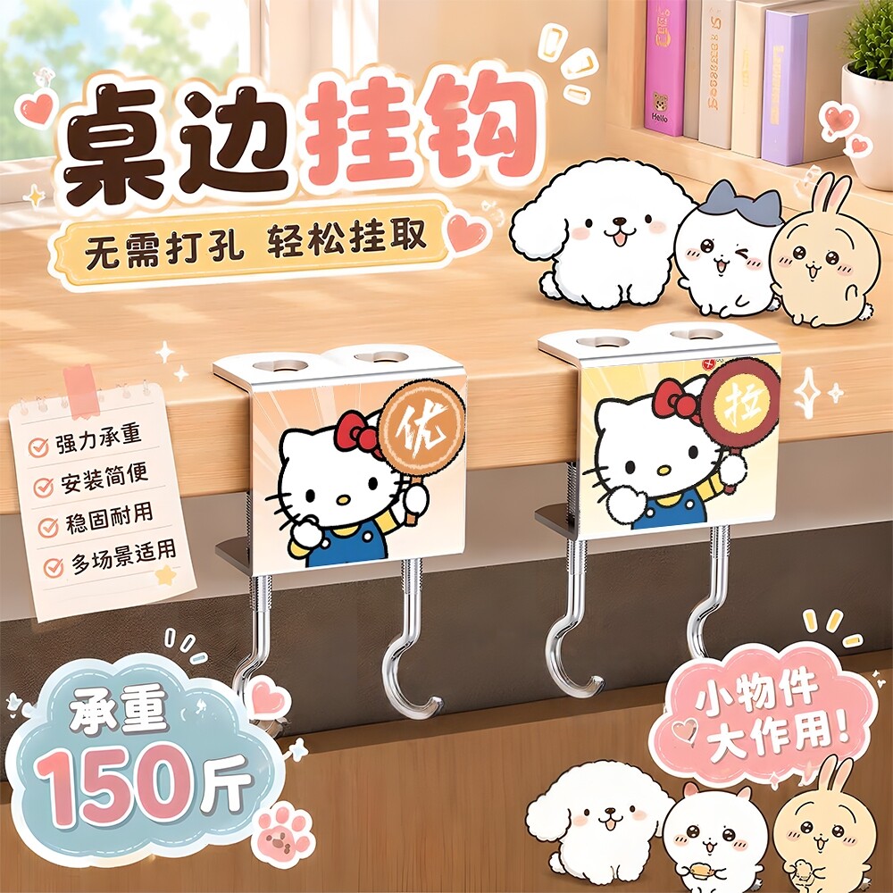 KT猫卡通免打孔强承重挂钩