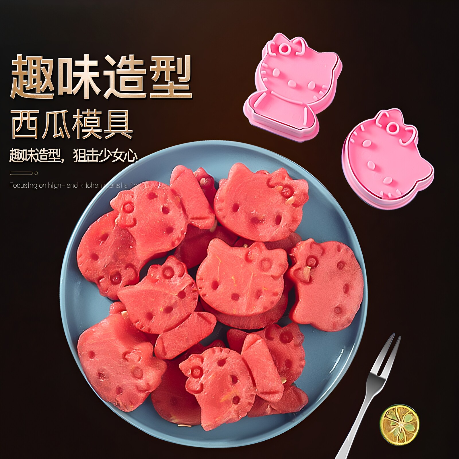 卡通猫咪按压式西瓜切块模具