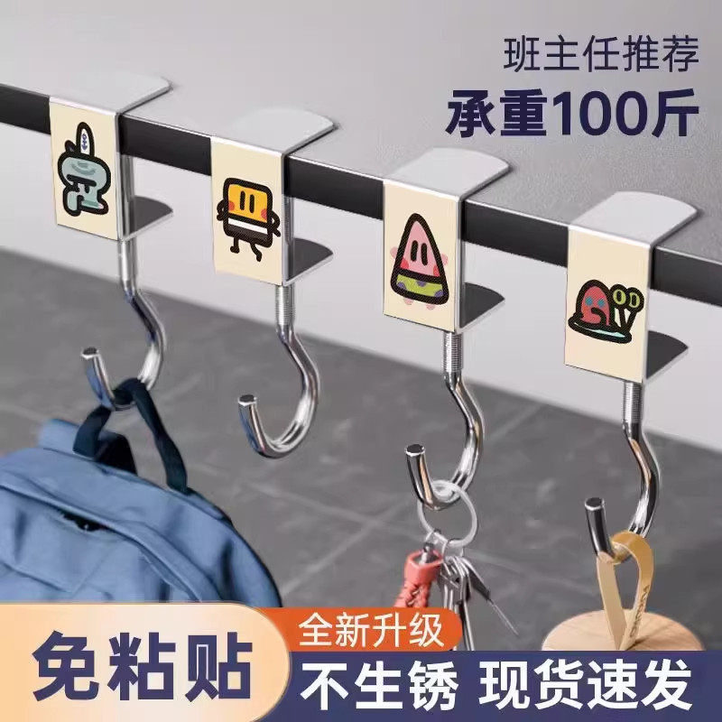 课桌免打孔强力承重书包挂钩