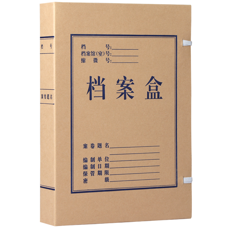 50个加厚档案盒A4牛皮纸可定制