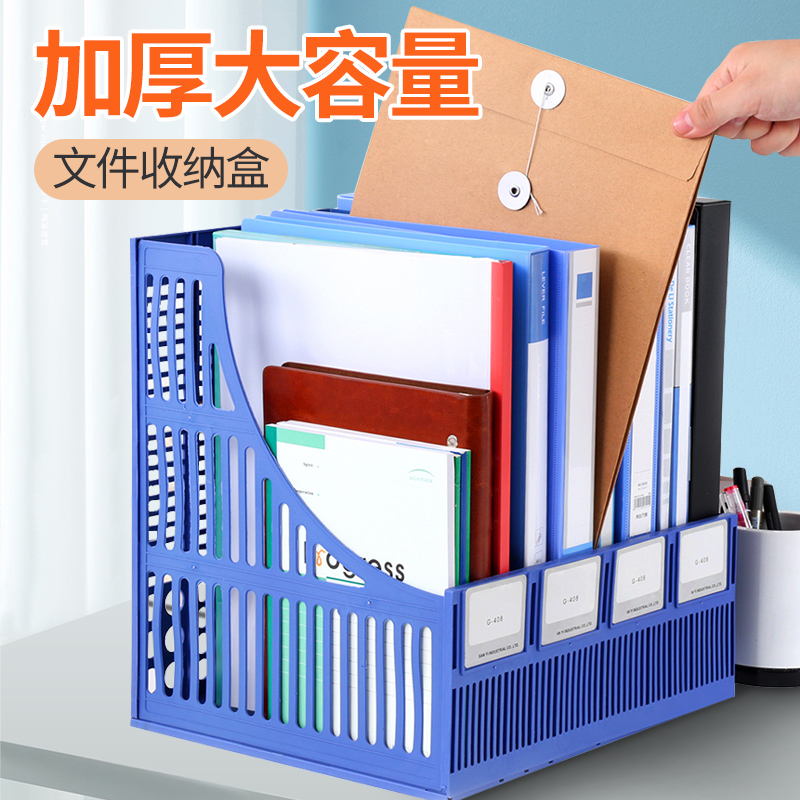 文件夹收纳盒立式办公牢固耐用