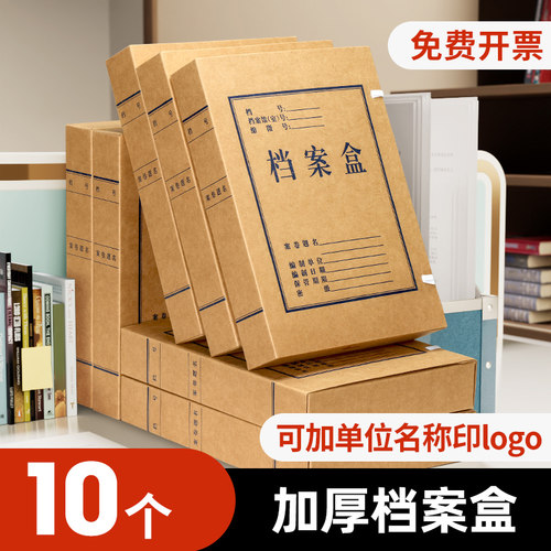 燕赵万卷档案盒牛皮纸可定制