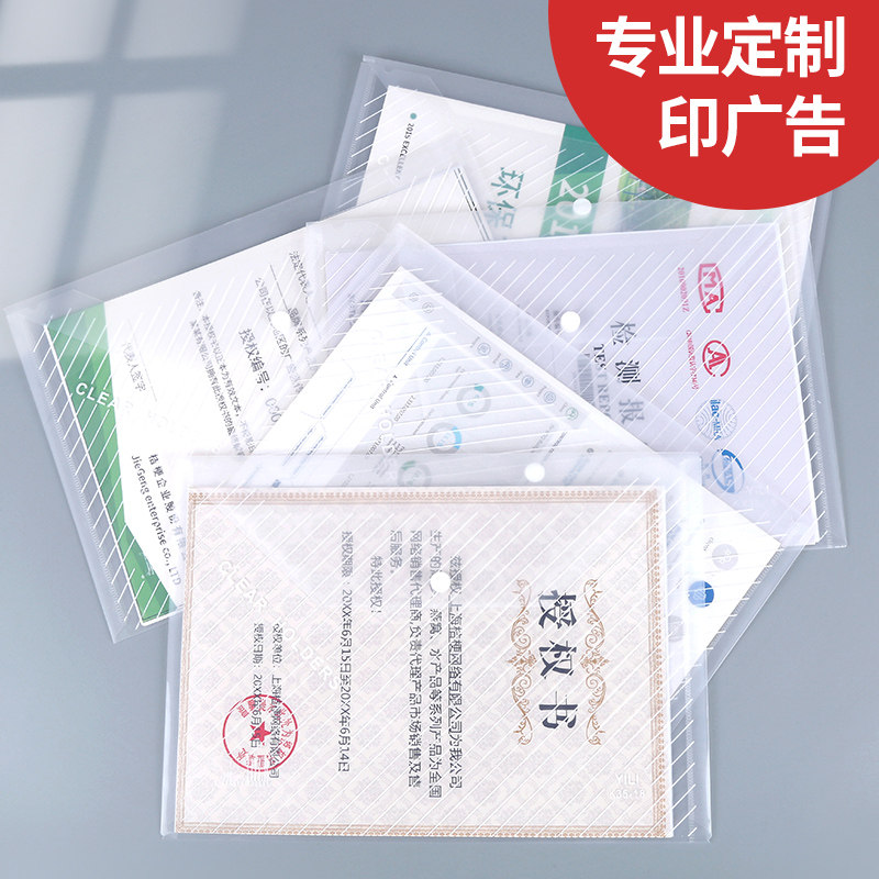 定制批发透明塑料文件袋印广告图片