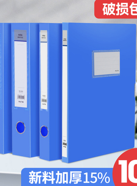 10个装pp塑料档案盒文件盒资料收纳盒文件夹大号大容量a4加厚办公用品黑色蓝色红色订做批发定制定做