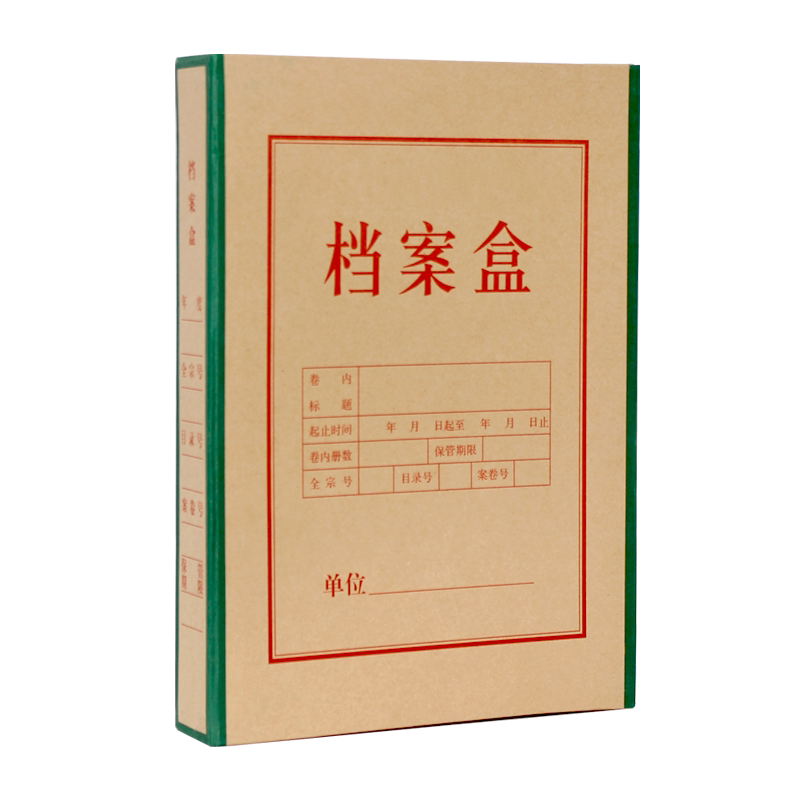 燕赵万卷硬纸板档案盒10个装