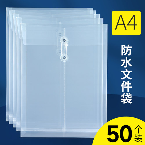 加厚透明文件袋档案袋防水防潮