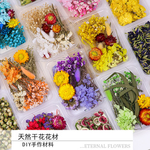 DIY混裝 飾 干花盒混合手工花材包香薰蠟燭材料包真花天然風干ins裝