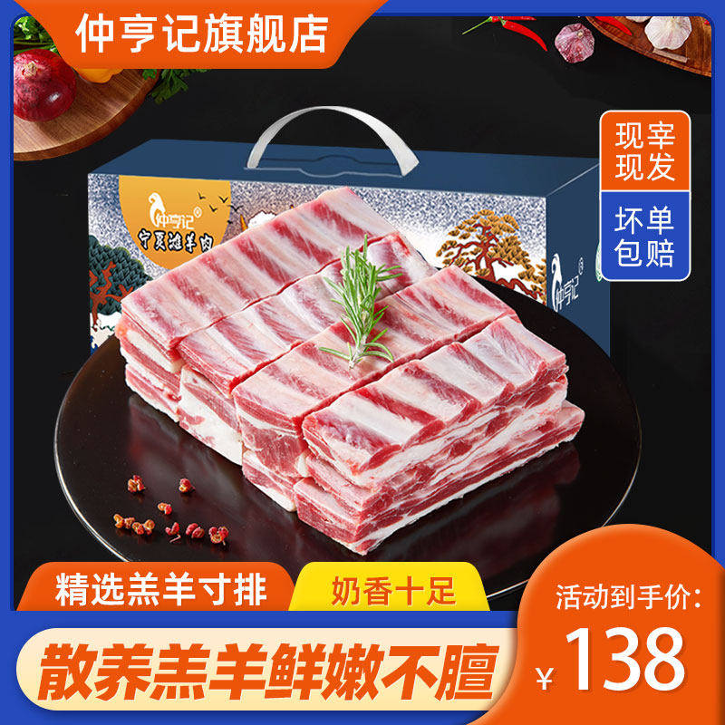 宁夏滩羊新鲜生羊肉排肋排寸排国产原切羊排块冷冻商用批发非内蒙怎么看?