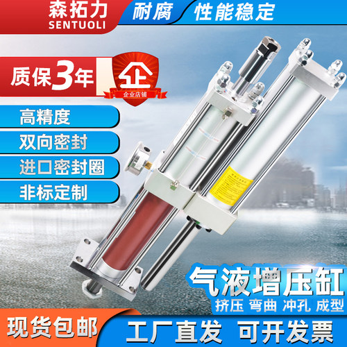 浙江森拓力气液增压缸10年老品牌