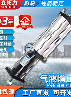 森拓力气动气液增压缸STA1吨APT3吨CPT5吨MPT10T15T20T30T40T50T