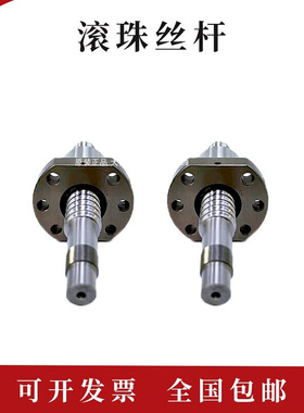 丝杠W1601 1602 1603 1604 1605 06 07 08 10FA-3 5 1P-C5Z16