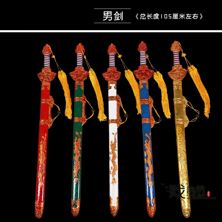 戏剧戏曲男龙剑 武生用舞台演出道具剑 影视话剧木制尚方宝剑单剑