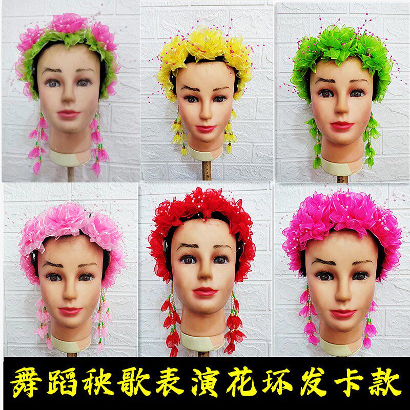 舞蹈表演花 秧歌头花 花环发卡大花发饰花跳舞花中国风广场舞花环