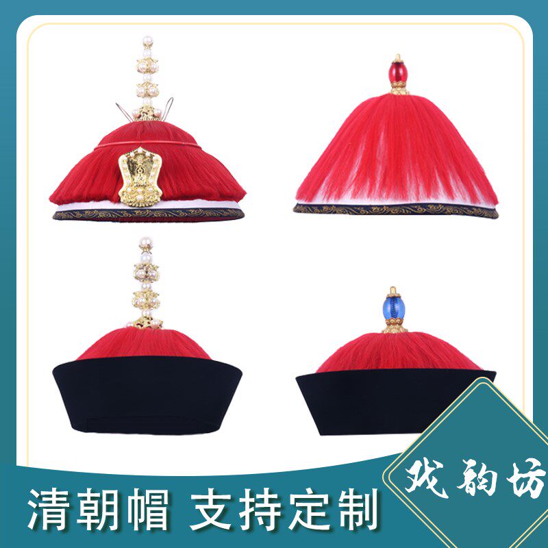 古装演出小品清朝官帽皇帝 大臣凉帽鞑子帽太监影视清兵王爷暖帽