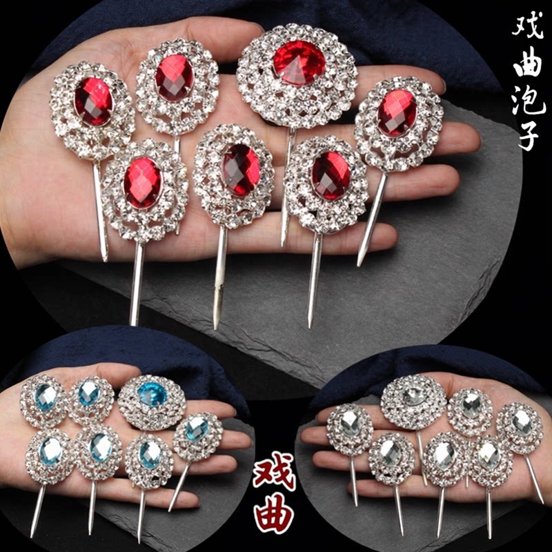 戏曲头饰女水钻七星泡子花旦青衣小姐双光头面京越剧包头化妆用品