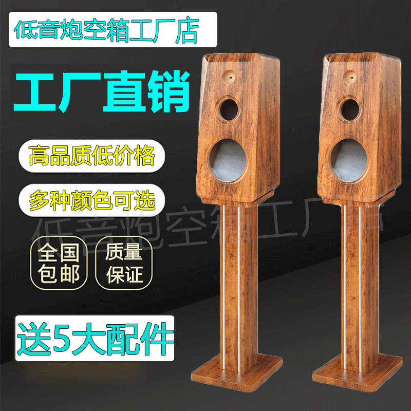 汽车音响6.5寸试音箱无源低音炮音箱三分频空箱体脚架家用展示箱