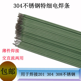 2.0 A102 1.4 2.5 1.5 1.8 1.6 1.2 304不锈钢特细电焊条1.0