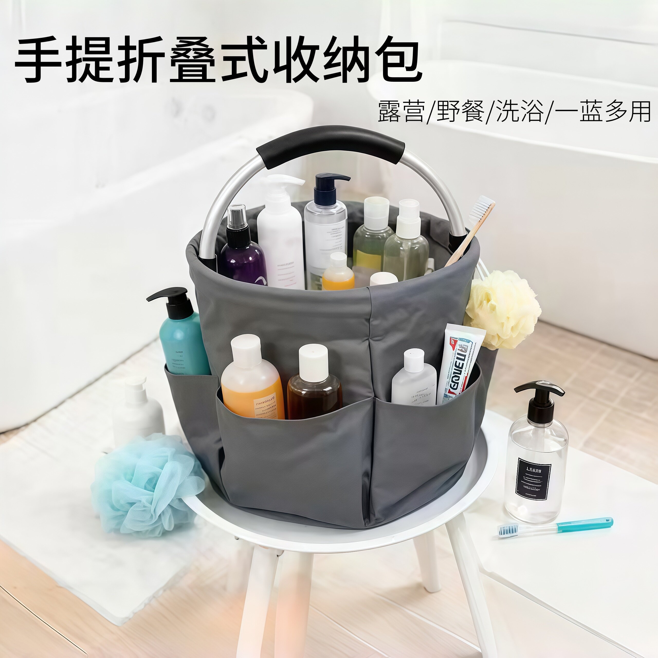 露营野餐折叠洗漱收纳篮