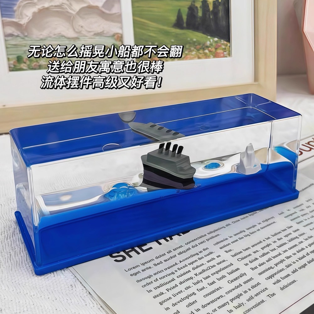 游轮流体漂流瓶泰坦尼克号桌面