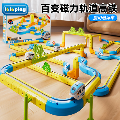 魔幻百变磁力积木轨道车磁吸儿童女益智拼装玩具男孩生日新年礼物