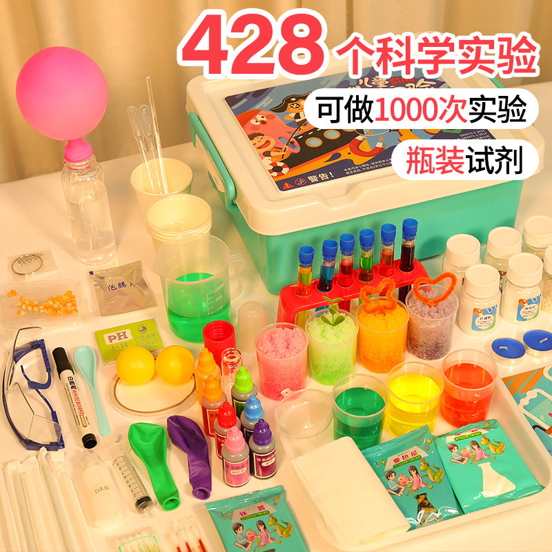 儿童stem科学小实验套装小学生幼儿园化学科技制作器材料包玩具箱