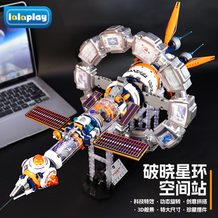 破晓星环空间站电动航天中国积木男孩子生日礼物益智拼装玩具模型