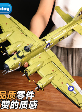 B-17轰炸机飞行堡垒模型飞机战斗机积木2025年新款男孩圣诞节礼物