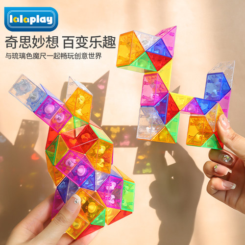 点盛儿童百变魔尺24段幼儿园36节48段72段折叠变形玩具小学生益智