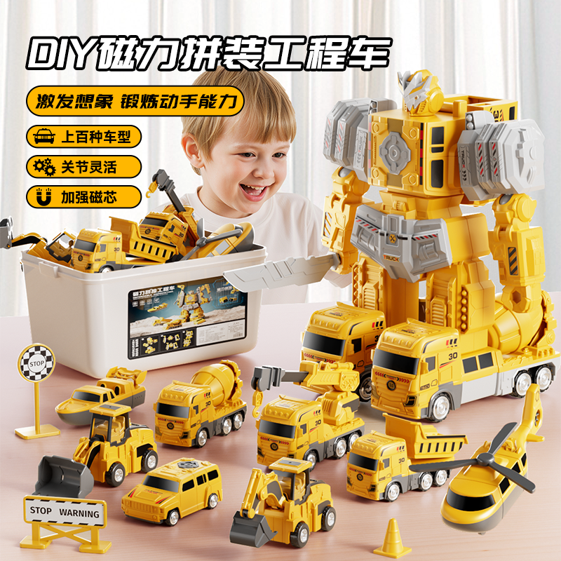 磁力拼接玩具儿童男孩益智拼装变形3岁6生日礼物工程车金刚机器人