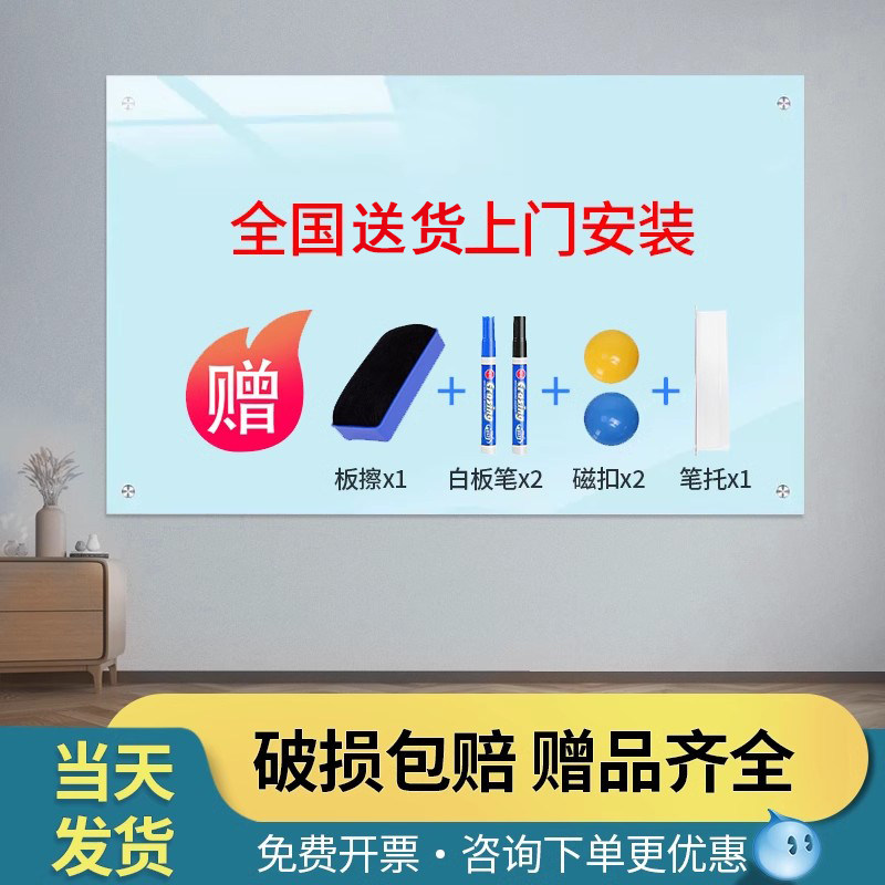 白板磁性钢化玻璃白板写字板办公室会议挂式看板家用儿童黑板墙贴画画板可擦写书写板教学培训挂墙看板记事板