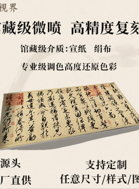北宋宋徽宗赵佶行书蔡行故卷黄