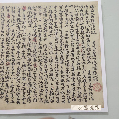 敦煌遗书法藏佛经因明入正理论略