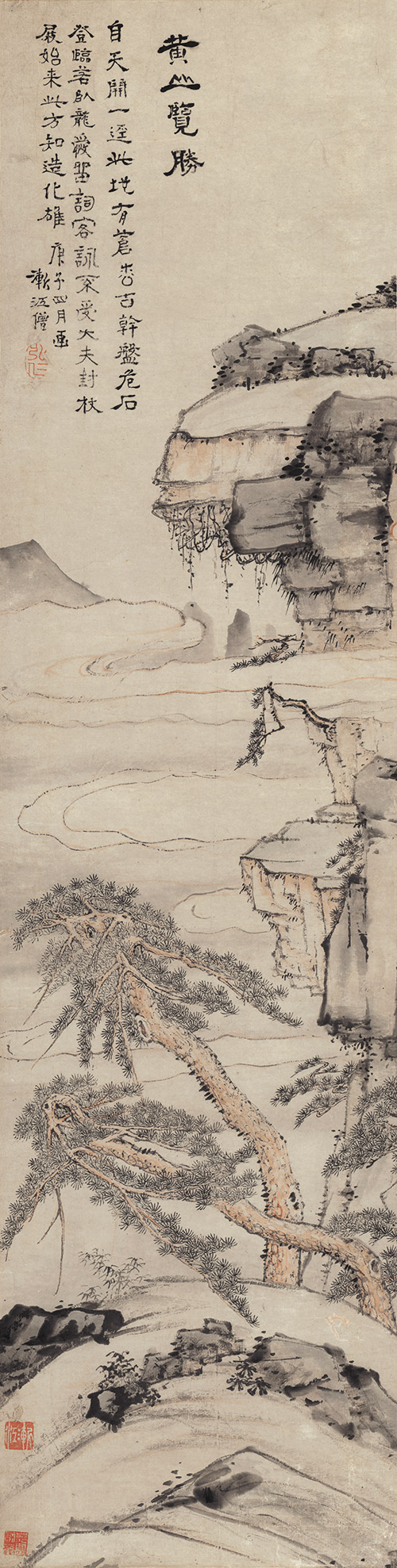 清初四僧弘仁黄山览胜图山水竖幅真迹复制画原大高清仿古装饰画