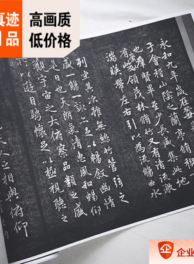 元赵孟頫 临兰亭序及十三跋 快雪堂31x315cm高清微喷复制书法临摹