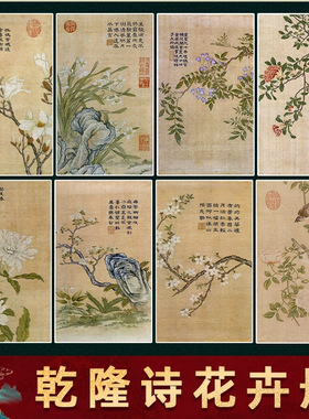 清缂丝乾隆御制诗花卉册国画高