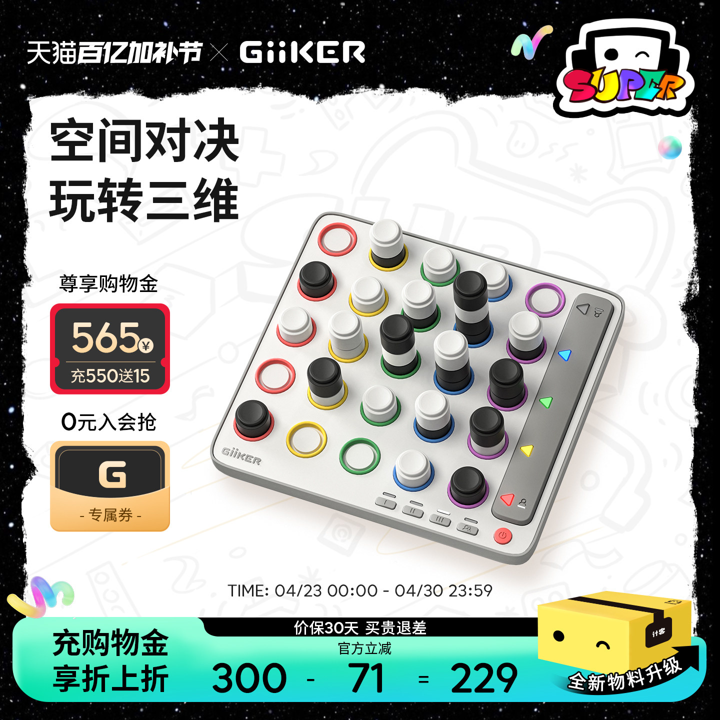 计客智能四子棋儿童棋类大全桌游益智思维训练亲子互动6-13岁玩具