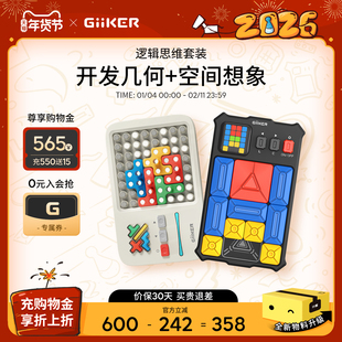 【组合优惠】计客超级华容道军棋四子棋积木益智类玩具组合套装