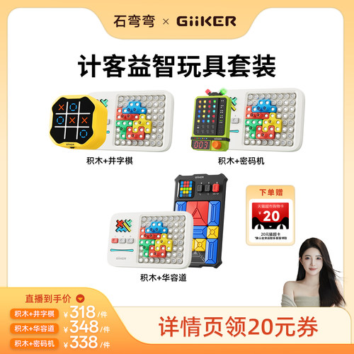 计客超级华容道自动出题滑动拼图