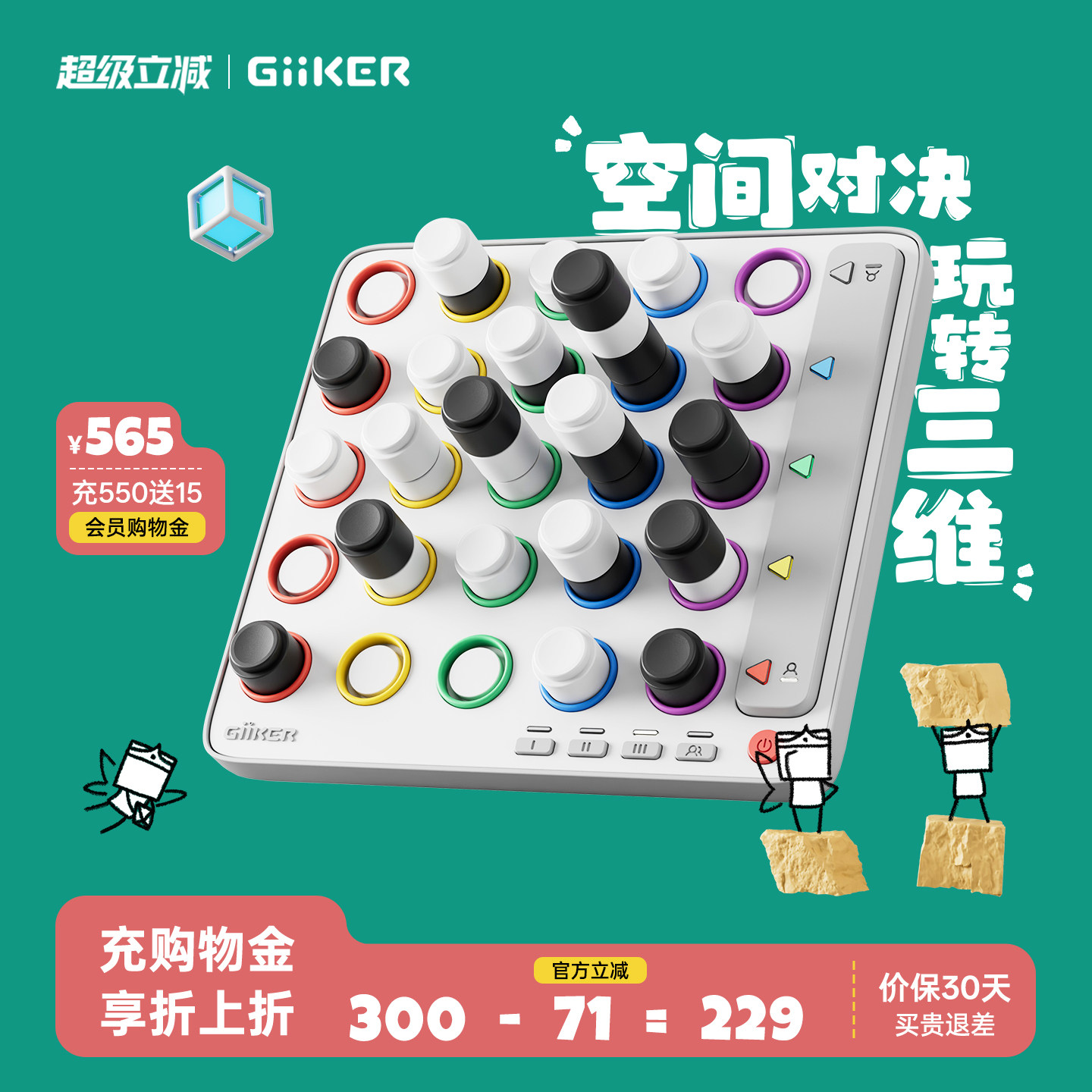 计客智能四子棋儿童棋类大全桌游益智思维训练亲子互动6-13岁玩具