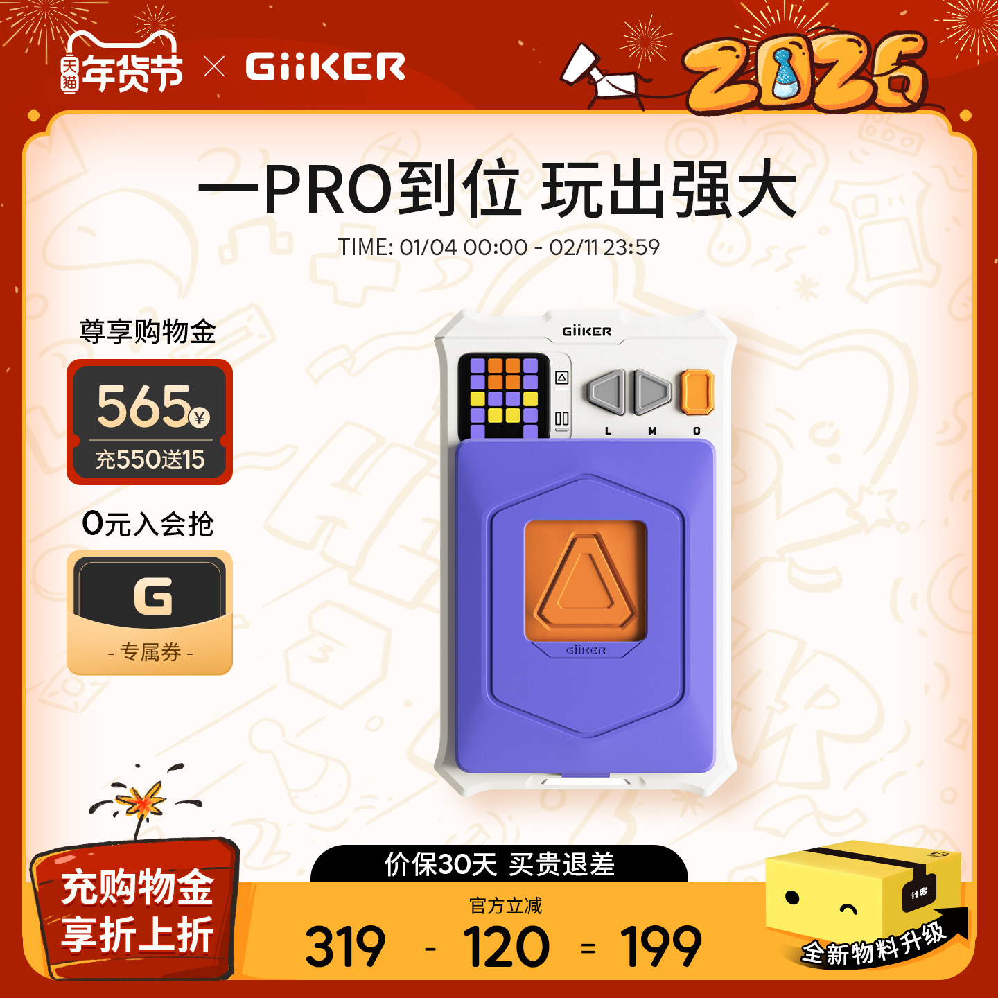 GiiKER计客超级华容道PRO益智玩具拼图游戏逻辑推理儿童礼物,玩具/童车/益智/积木/模型,智力解题/通关玩具,淘宝优惠券,粉丝福利购,淘宝优惠卷