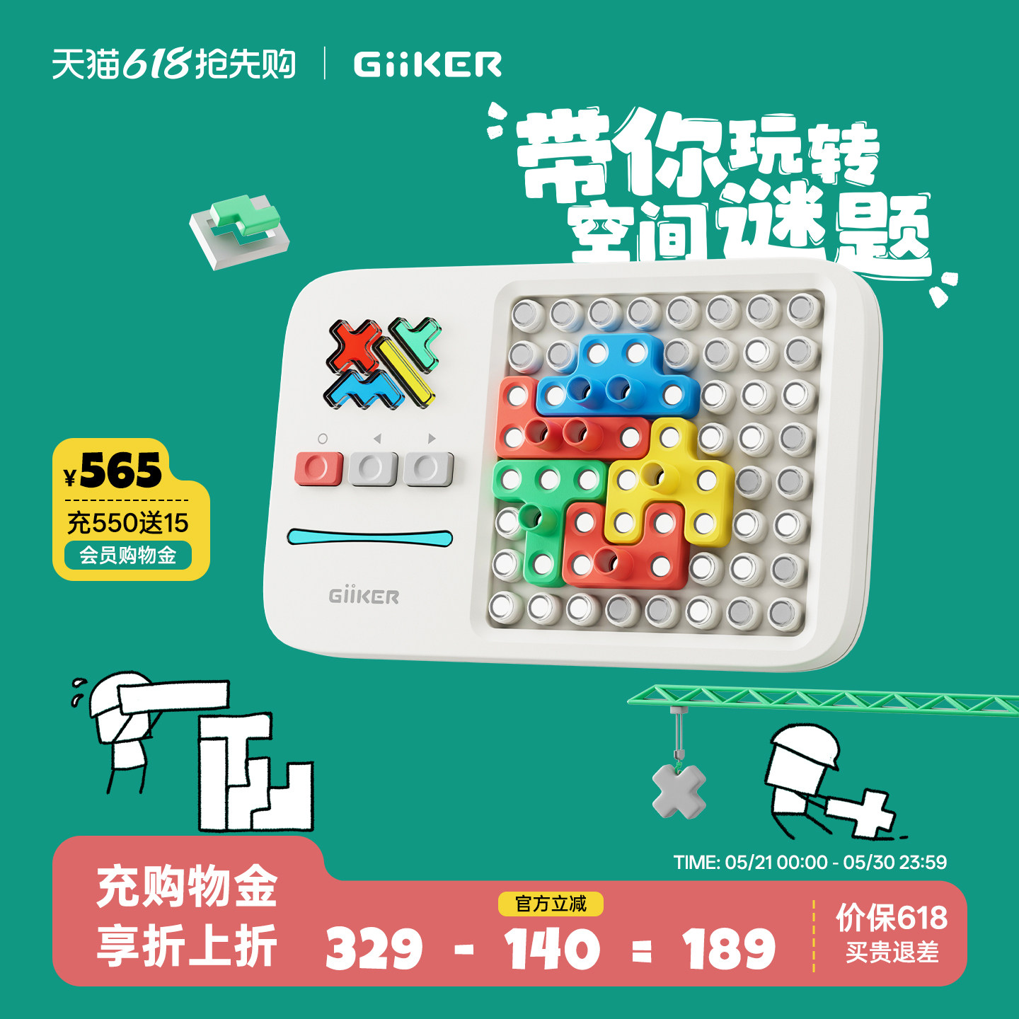 【儿童节礼物】计客超级积木拼装玩具益智逻辑拼图早教机3-14岁