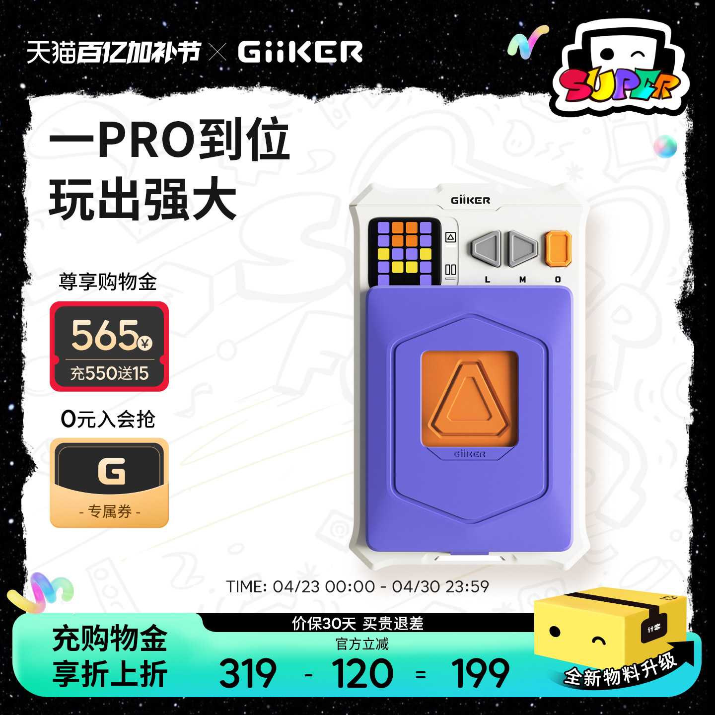 计客超级华容道PRO数字滑动逻辑拼图游戏益智能儿童玩具小学生