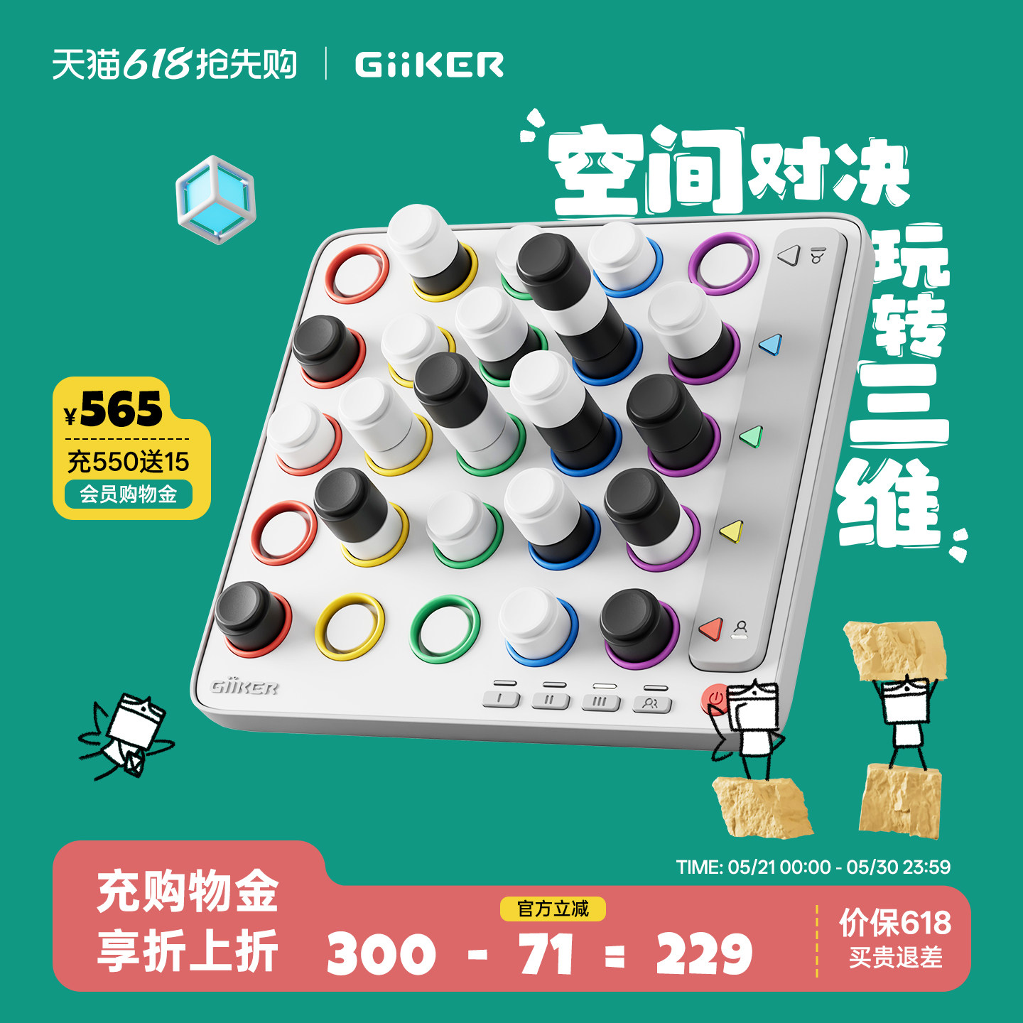 计客智能四子棋儿童棋类大全桌游益智思维训练亲子互动6-13岁玩具
