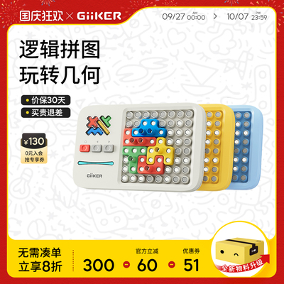 计客超级积木益智思维训练玩具