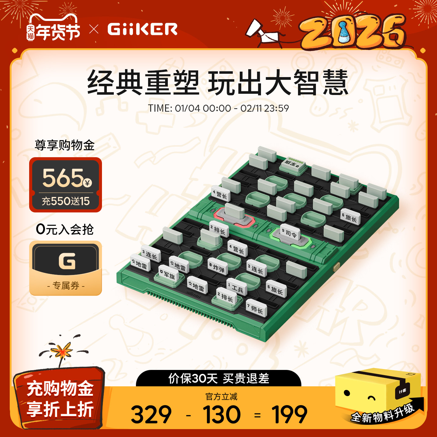 计客智能军棋高级军旗棋盘自动自带裁判儿童棋类益智玩具小学生