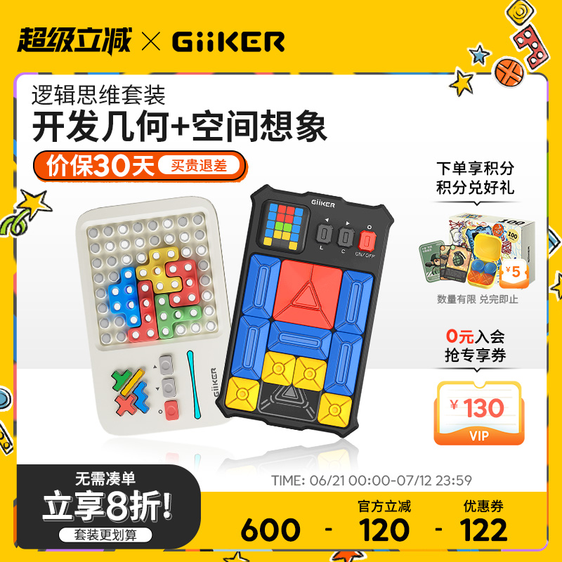 計客華容道軍旗積木四子棋套裝