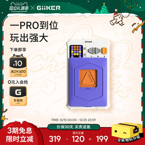 计客超级华容道PRO益智儿童玩具