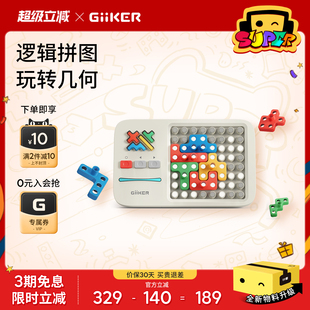 计客超级积木拼装 14岁 玩具益智儿童智力开发动脑逻辑拼图早教机3