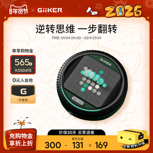 【新年礼物】计客超级翻转棋黑白棋儿童益智玩具AI智能棋盘桌游