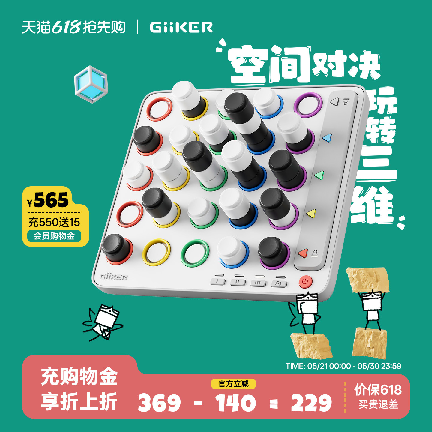 GiiKER计客智能四子棋儿童棋类桌游五子棋亲子互动益智玩具礼物